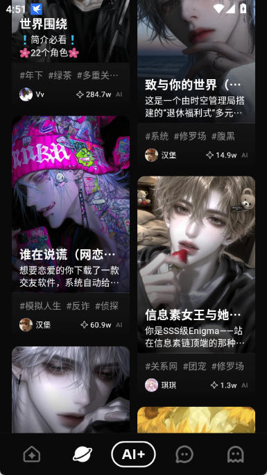 Shine AI 发现页 - 浏览多元世界观与角色故事